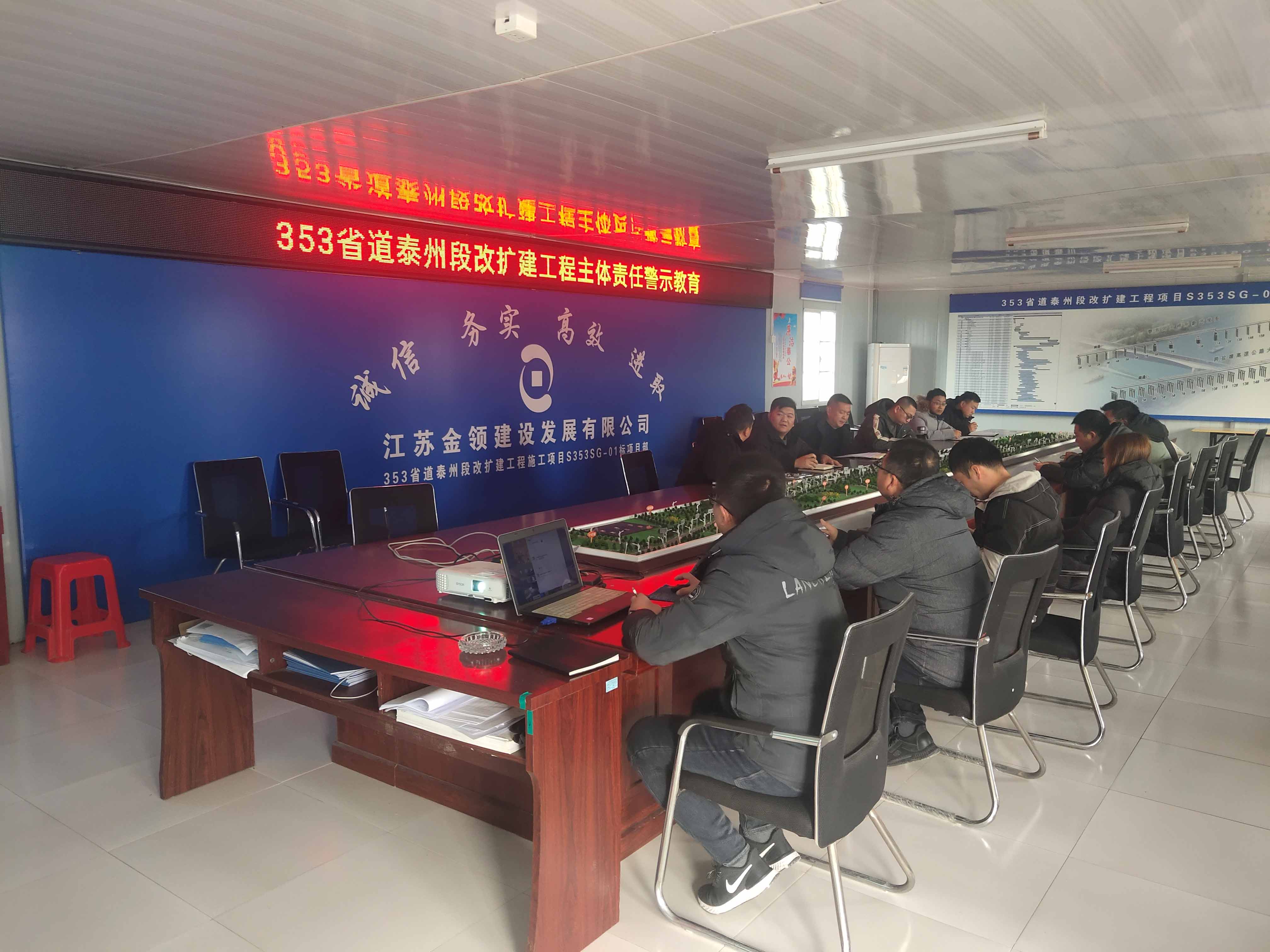353省道泰州段改擴建工程S353SG-01標(biāo)安全生產(chǎn)“開工第一課”