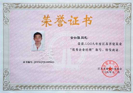 榮譽(yù)證書