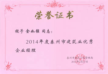 榮譽(yù)證書