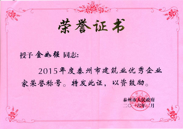 榮譽(yù)證書